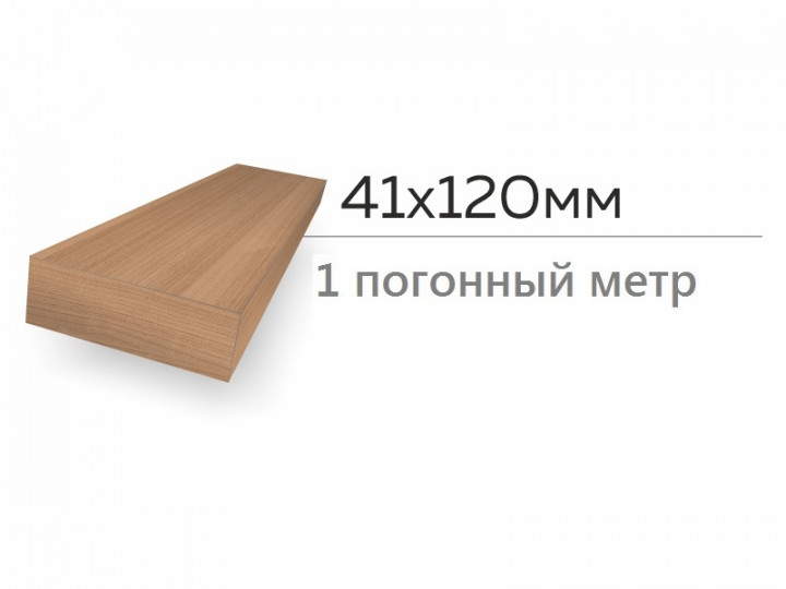 41x120