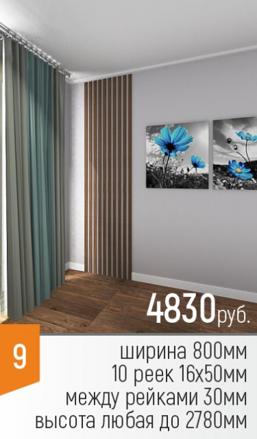 доп картинка Рейки на стену 16х50х800 №2