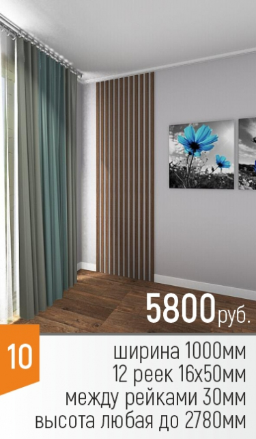 доп картинка Рейки на стену 16х50х1000 №2